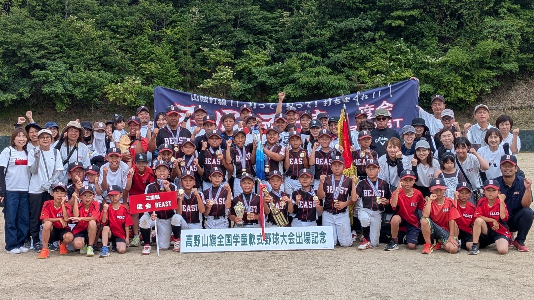 度会BEAST➀(集合写真）.jpeg