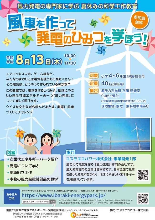 工作教室チラシ.jpg